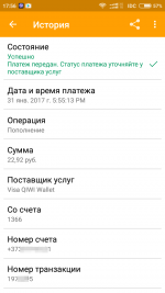 Screenshot_2017-01-31-17-56-13-612_ru.mw.png
