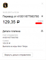 Выплата3.png