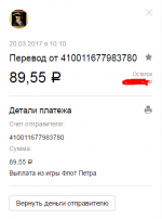 Выплата4.png