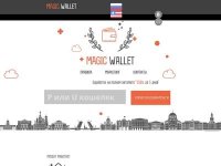 magic-wallet.me.jpg