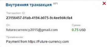 Выплата Future-currency.com.jpg
