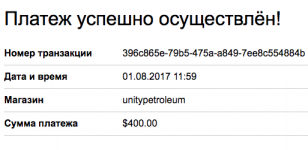 Снимок экрана 2017-08-01 в 14.59.59.png