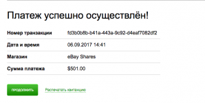 Снимок экрана 2017-09-06 в 17.41.07.png