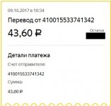 Screenshot-2017-10-9 Яндекс Деньги.jpg