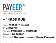 выплата 11.10.png