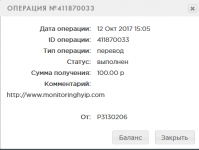 Screenshot-2017-10-12 История Payeer® E-Wallet(1).png