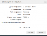 Screenshot-2017-10-12 История Payeer® E-Wallet.png