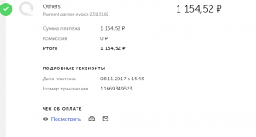 Screenshot-2017-11-8 Visa QIWI Кошелек.png