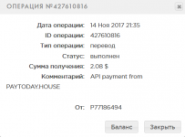 Screenshot-2017-11-14 История Payeer® E-Wallet.png