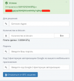 Вывод с Bitconnect дек. 13 21-57-44.png