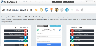 обменник.png
