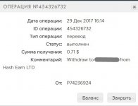 29.12.2017 Hash Earn LTD 0.71.jpg