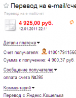 money.yandex.ru 2011-1-15 22-45.png