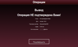 Screenshot-2018-2-3 Операции Invinomveritas com.png