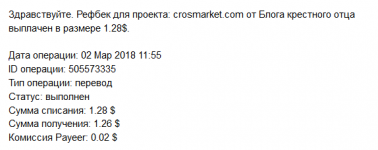 Screenshot-2018-3-2 Почта Mail Ru.png