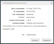 Screenshot-2018-3-2 История Payeer® E-Wallet.png