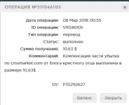 Screenshot-2018-3-8 История Payeer® E-Wallet.png