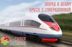 Russian-High-Speed-Train-Velaro-RUS-1024x667.jpg