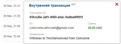 COINCOME выплата.jpg