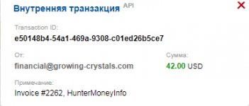 выплата growing-crystals.jpg