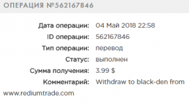 FireShot Capture 117 - История I Payeer® E-Wallet - https___payeer.com_ru_account_history_.png