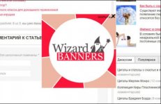 wizard-banners-sample.jpg