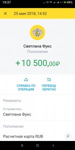 Screenshot_2018-05-25-19-37-32-281_com.idamob.tinkoff.android.png