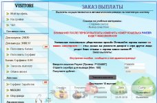 не платит.jpg