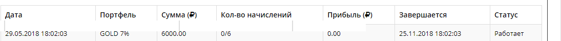 вклад.png