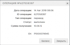 Screenshot-2018-8-14 История Payeer® E-Wallet.png