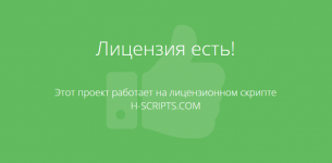 Opera Снимок_2018-08-15_153224_h-scripts.ru.png