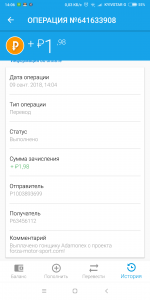 Screenshot_2018-09-09-14-06-10-530_com.payeer.png