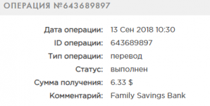 FireShot Capture 180 - История I Payeer® E-Wallet - https___payeer.com_ru_account_history_.png