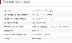 payment Skiffi 19.04.2011 100 000 .rur.JPG