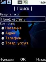 поиск темный.JPG