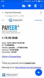 Screenshot_2019-01-13-10-36-13-625_ru.mail.mailapp.png