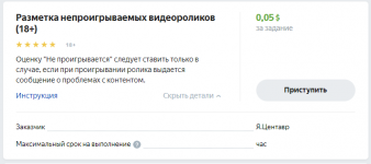 Яндекс.Толока - заработок в интернете без вложений — Яндекс.Браузер 2019-02-01 23.57.18.png