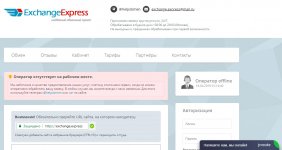 ExchangeExpress.jpg