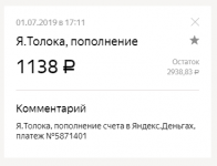 Яндекс.Деньги — Яндекс.Браузер 2019-07-20 01.43.56.png