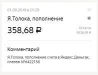 Яндекс.Деньги — Яндекс.Браузер 2019-09-02 00.30.59.png