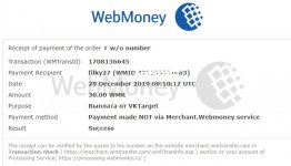 Merchant WebMoney - Receipt Privacy Browser.jpg
