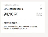 Яндекс.Деньги — Яндекс.Браузер 2020-01-15 04.43.47.png