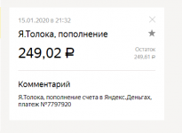 Яндекс.Деньги - Google Chrome 2020-01-16 18.06.02.png
