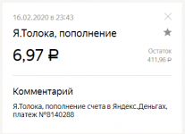 Яндекс.Деньги — Яндекс.Браузер 2020-02-17 02.44.43.png