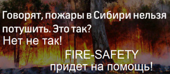 fire-safety.png