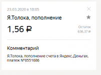 Яндекс.Деньги — Яндекс.Браузер 2020-03-23 21.06.27.png