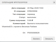 Screenshot_2020-03-24 PAYEER История.png