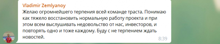 Траст.PNG