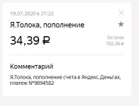 Яндекс.Деньги — Яндекс.Браузер 2020-07-20 00.24.15.png