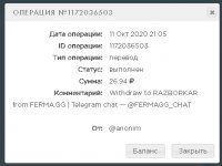 ферма гг выплата 11.10.jpg